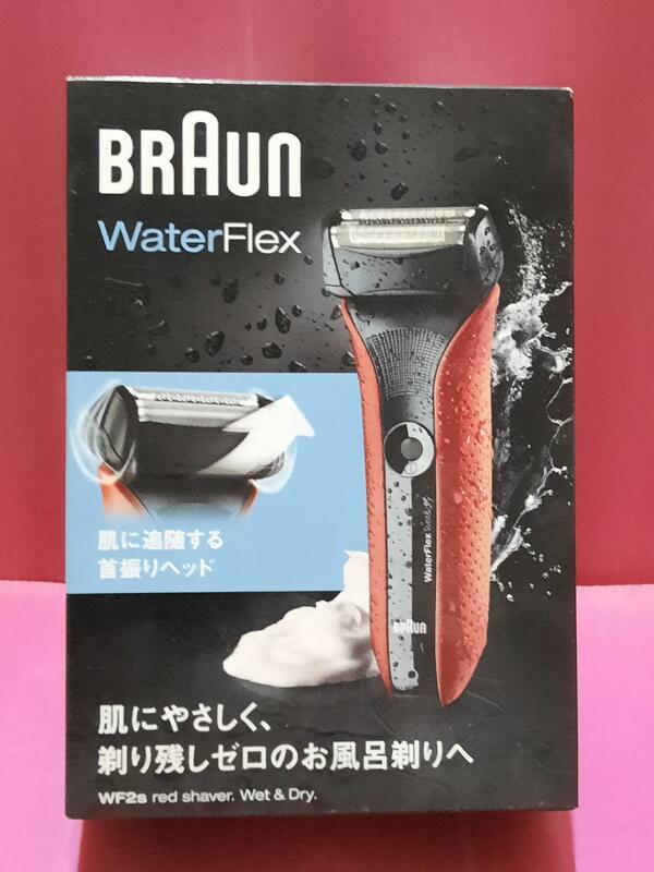 德國製  百靈牌  電動刮鬍刀 Water flex WF2S 《不附充電線》