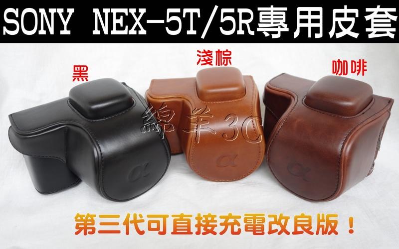 SONY NEX-5TL NEX-5RL 相機皮套 附背帶/相機包保護套相機套 NEX-5T NEX5T NEX5R