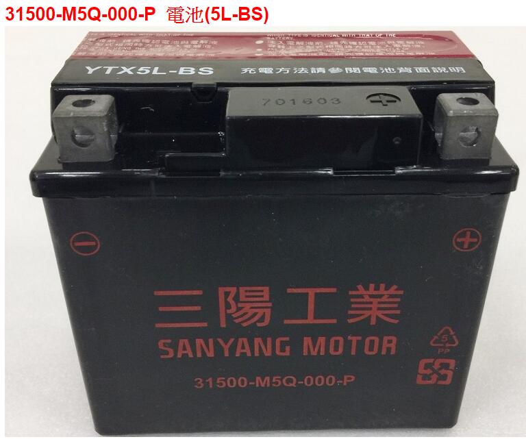 【THE ONE MOTOR】FNX125 ABS 7	FP12W5	31500-M5Q-000-P	電池(5L-BS)