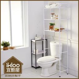 【ikloo】多功能三層馬桶置物架 馬桶置物架 浴室置物架 TS16C