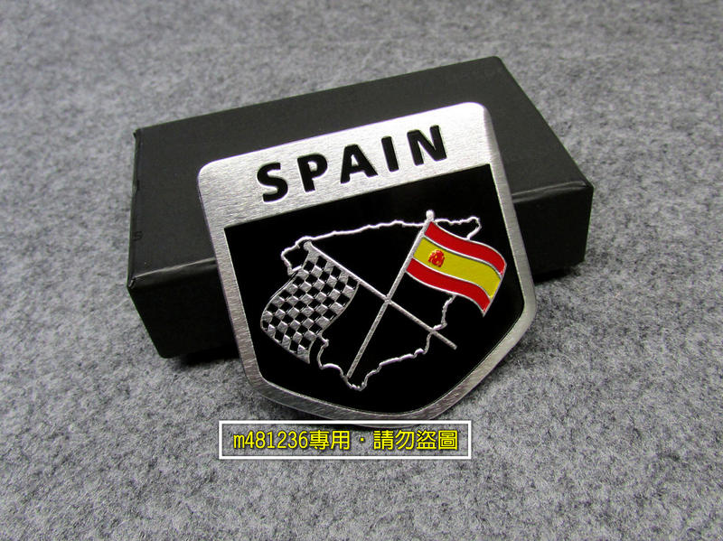 SPAIN 西班牙 國旗 賽車 盾牌造型 鋁合金 拉絲 金屬車貼 尾門貼 裝飾貼 車身貼 葉子板 立體刻印 拉絲光感