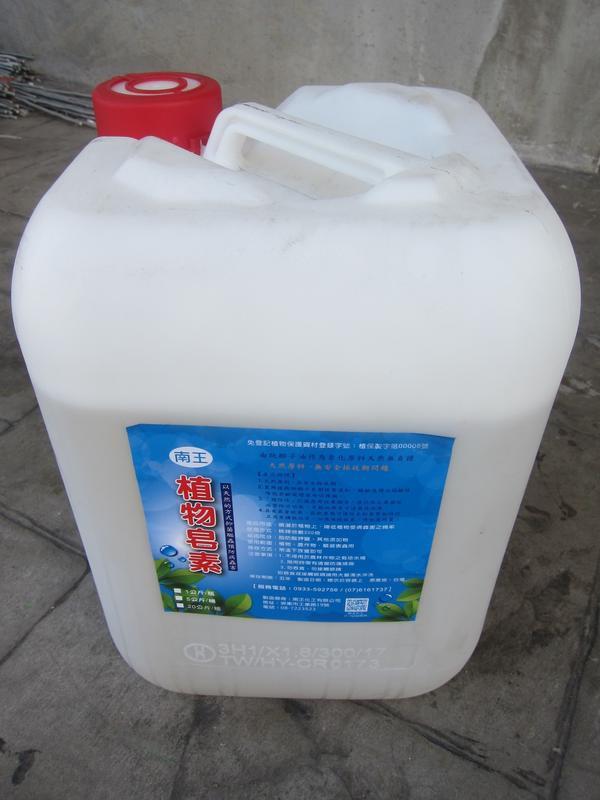 農皂20L -免運 / 保植靈-植物皂素 / 防檢局：植保製00008號 / 脂肪酸鉀鹽
