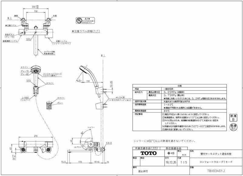 Overman生活好物※現貨！TOTO【TBV03401J】浴室溫控龍頭《TMGG40E下一代