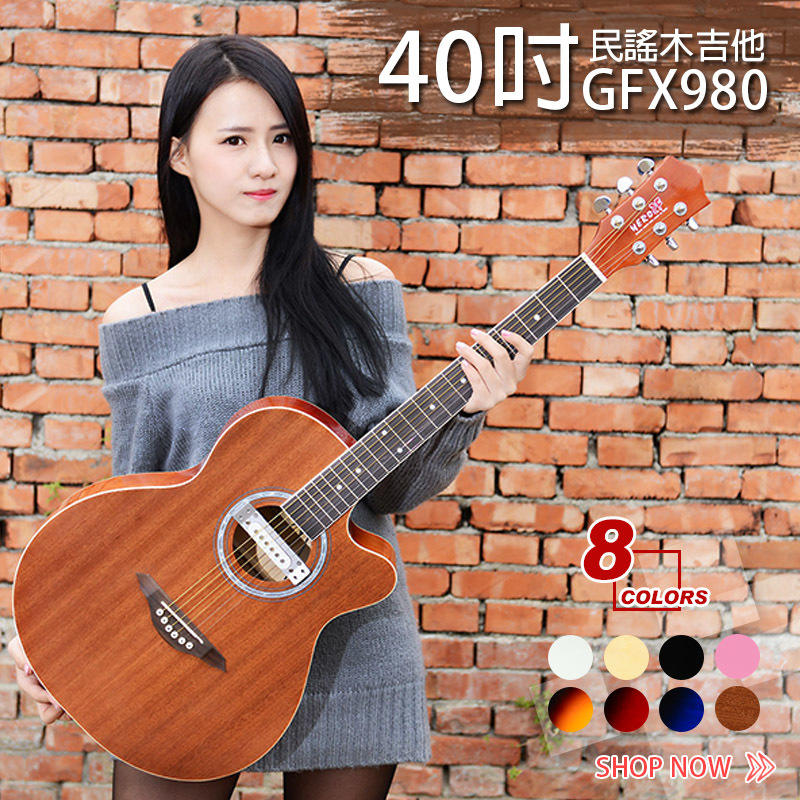 【嘟嘟牛奶糖】40吋木吉他GFX-980 初學吉他．民謠吉他．木吉他．17樣配件．初學入門．現貨