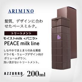 日本 ARIMINO 魔術方塊 PEACE 護髮造型乳 200ML 積木 髮雕 造型用品 美容 美髮 男性 【哈日酷】