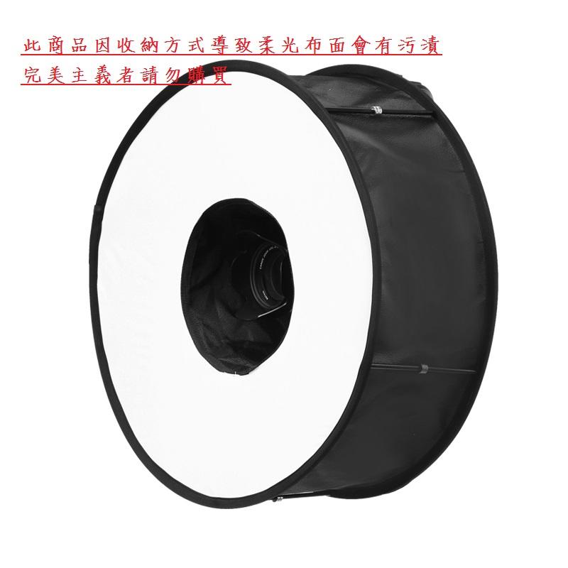 [開欣買]45CM 環形 折疊式柔光箱 微距 眼神光 閃光燈罩 環閃 柔光箱