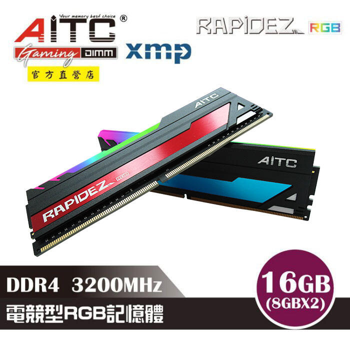➤⓵⓵.⓵⓵◄AITC RGB DDR4 16GB(8GBx2雙通道) 3200MHz