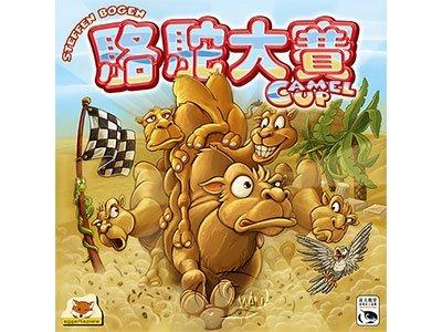 【派派桌遊】(免運贈厚套) 駱駝大賽 Camel Up 中文版