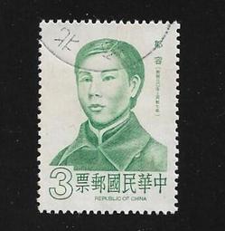 【無限】(474)(特216)名人肖像郵票鄒容1全(舊票)(專216)