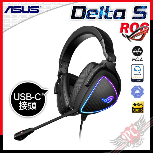 [ PCPARTY ] 華碩 ASUS ROG Delta S Type-C 電競耳機