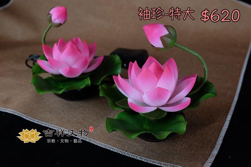 台灣製造 七彩 LED 蓮花燈 袖珍-特大 7cm（一對2個）新竹 蓮花燈 緞帶 供燈 佛前燈