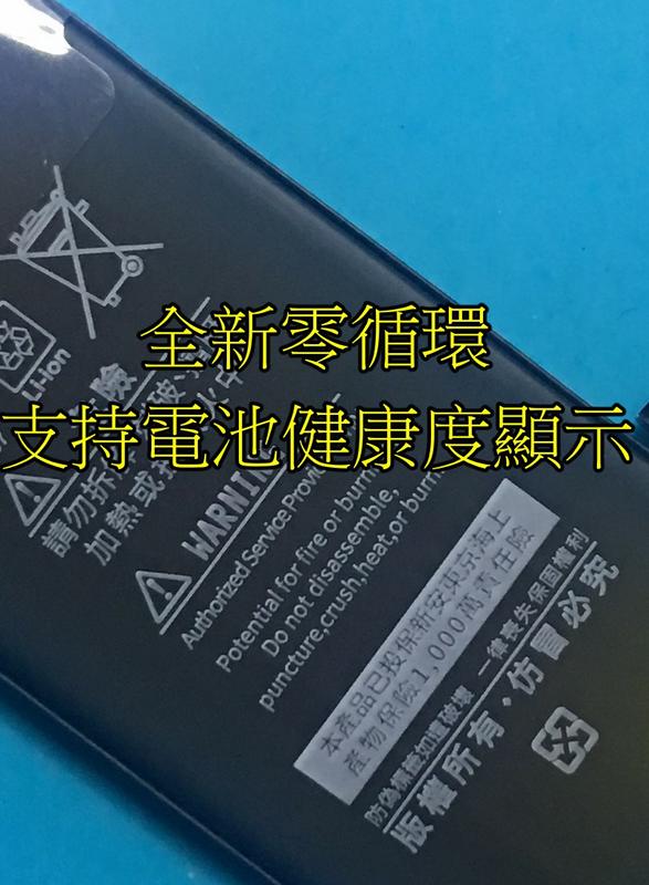 現貨 適用於 iphone7 iphone 7 全新零循環 電池 附贈原裝膠條+工具組