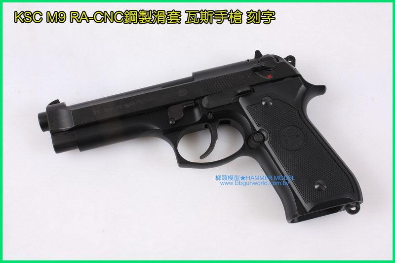 HMM 榔頭模型 KSC M9 RA-CNC鋼製滑套 瓦斯手槍 刻字 $13800 | 露天市集 | 全台最大的網路購物市集