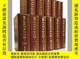 說文解字詁林- 人氣推薦- 2024年11月| 露天市集