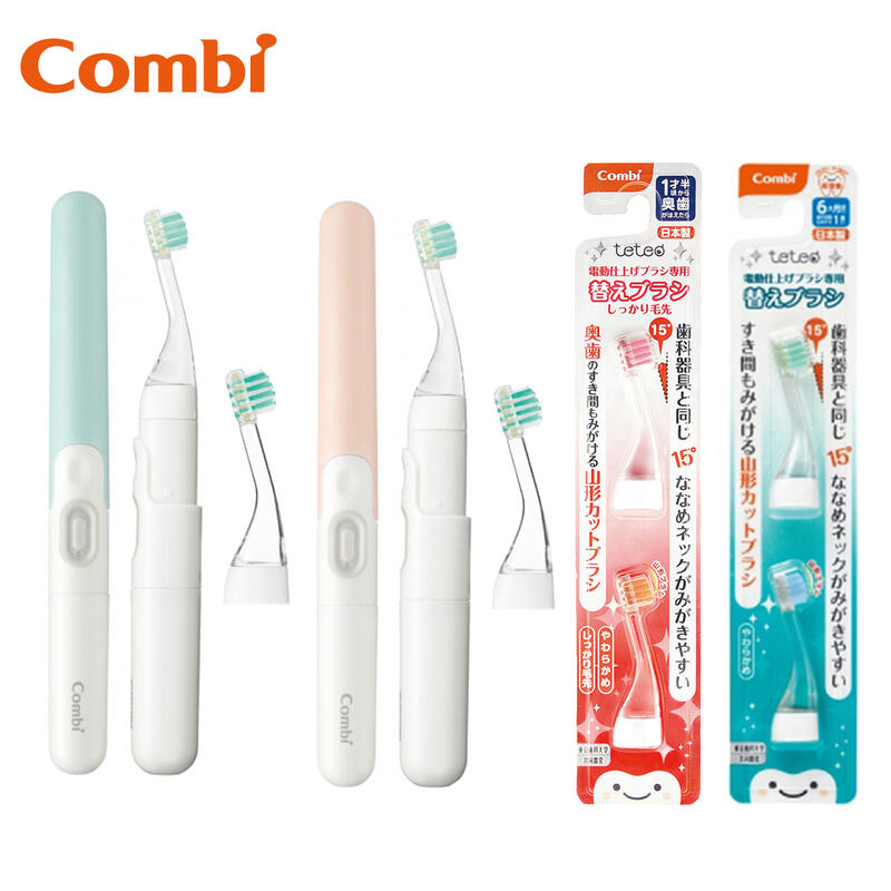 【現貨附發票】Combi Teteo幼童電動牙刷(內含2個刷頭) 替換刷頭 原廠公司貨