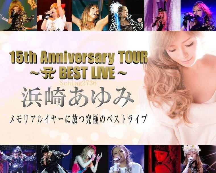 濱崎步15周年紀念演唱會ayumi hamasaki 15th Anniversary TOUR