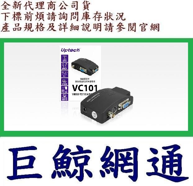 登昌恆 Uptech VC101 VIDEO TO VGA 影像轉換器 UPMOST