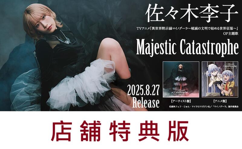 佐々木李子　Majestic Catastrophe 複製サイン入り　ブロマイド 佐々木李子 Majestic Catastrophe 複製サイン入り ブロマイド