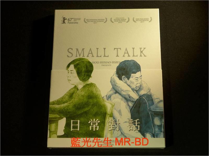 [藍光先生DVD] 日常對話 Small Talk 雙碟版 ( 得利公司貨 )