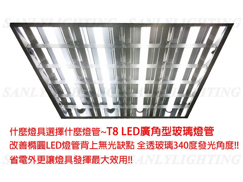 ღ勝利燈飾ღ T8  LED 2呎 2尺節能燈管 全周 廣角 玻璃日光燈管 60CM 台灣製造 取代20W傳統燈管