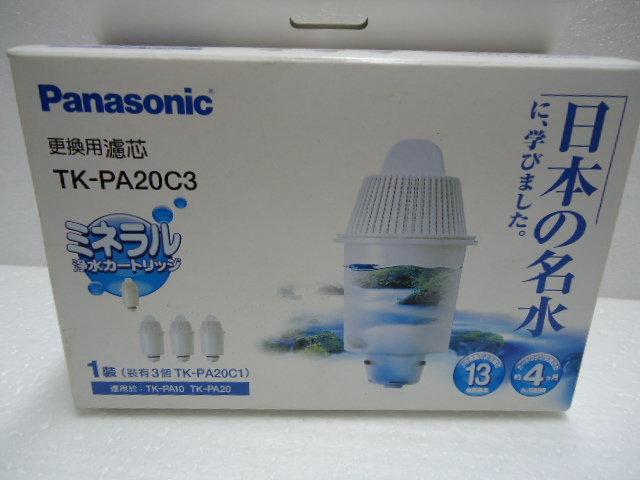 Panasonic ~日本製濾芯~【TK-PA20C3】濾心(TK-PA20C1*3)多重高效清淨過濾系統設計TK-PA10 TA-PA20 濾水壺專用