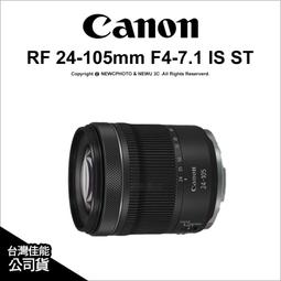 含稅✅光華八德✅ Canon RF 24-105mm F4-7.1 IS STM 標準變焦鏡 彩盒裝 台灣佳能公司貨
