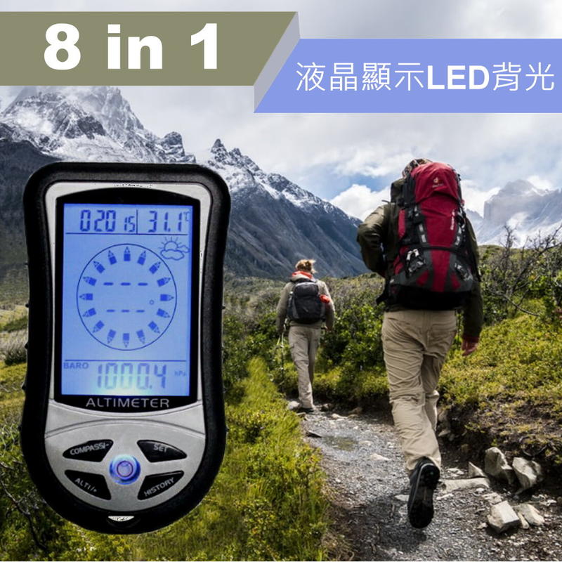 8合1 迷你 便攜 手握 電子 高度計 氣壓計 指南針 海拔計 溫度計 氣象 時鐘 登山攀岩露營山訓釣魚
