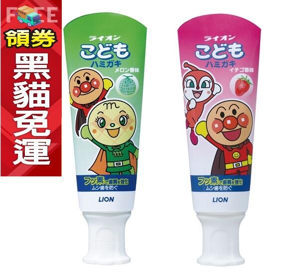 日本獅王LION 麵包超人牙膏-哈密瓜 草莓40g