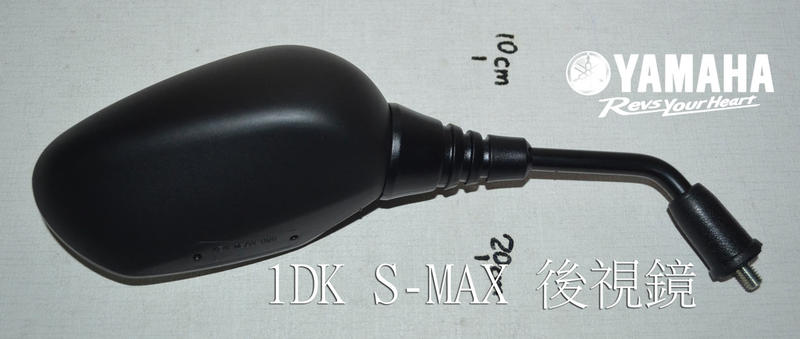 4 代戰 雙碟 1DK S-MAX S 妹 155 後視鏡 S MAX 鏡 