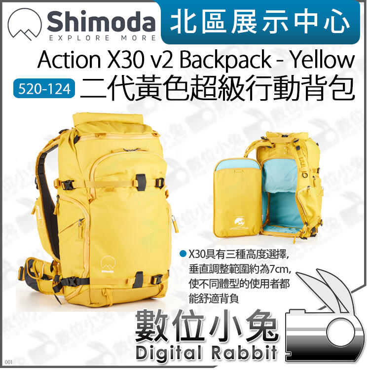 免睡攝影【Shimoda 520-124 Action X30 v2 Backpack 二代後背包黃