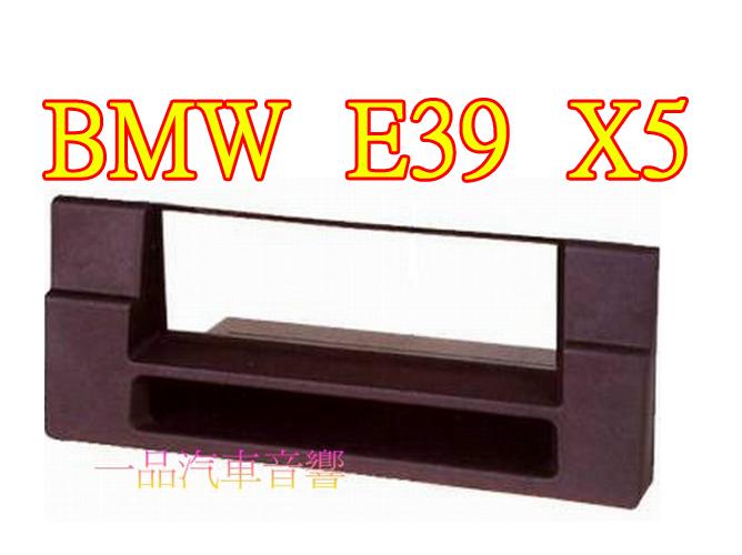 板橋一品汽車音響 BMW E39. X5. E53 改DVD主機專用面板框. 1DIN