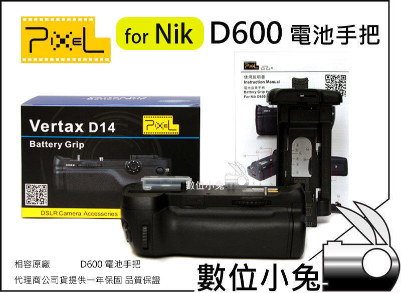 數位小兔【Pixel 品色 相容原廠N牌 Nik D600 D610 MB-D14 電池手把】垂直手把 1年保固 | 露天市集 | 全台最大的 ...