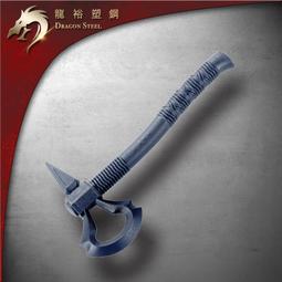 【龍裕塑鋼 Dragon Steel】印地安戰斧I 台灣製造/印第安短柄小斧武術防身練習/東南亞風格/台灣製造/手斧