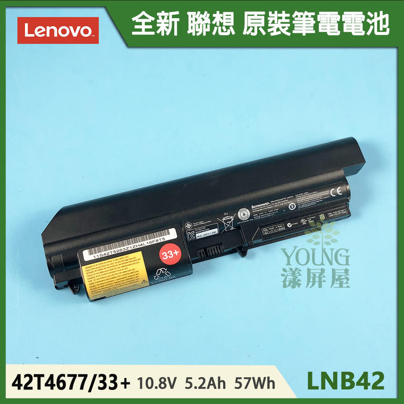 【漾屏屋】含稅 Lenovo 聯想 R400 T400 R61 R61I R61P  T61 T61P 原裝 筆電 電池