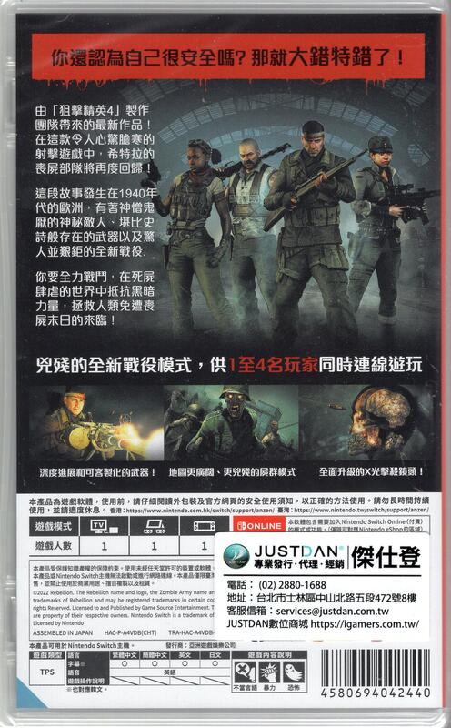 Switch遊戲NS 殭屍部隊死亡戰爭4 Zombie Army 4 中文版【板橋魔力