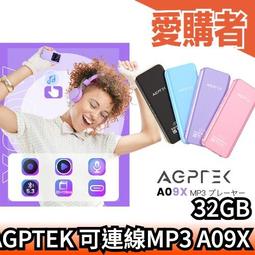 【A09X】日本 AGPTEK 可連線MP3 隨身聽 mp3播放器 mp4 SD卡 錄音器 收音機 聽音樂 【愛購者】