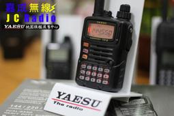 yaesu vx-6r - 無線電設備(手機通訊) - 人氣推薦- 2023年6月| 露天市集