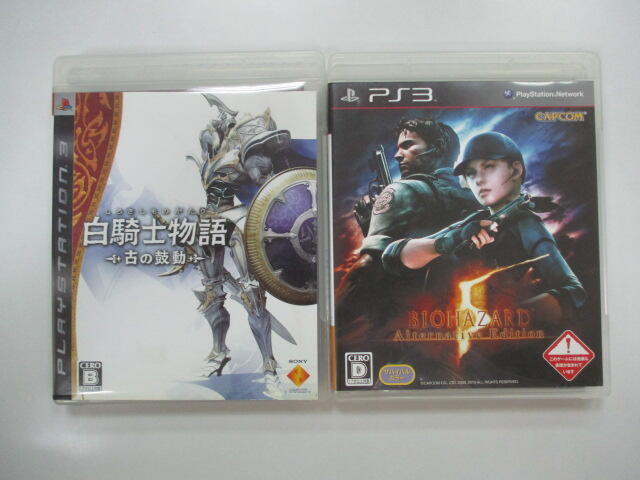 PS3 日版 GAME 2品套組 惡靈古堡5 AE版 /白騎士物語：遠古的鼓動(41275863)