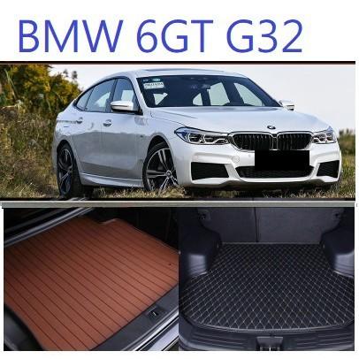 BMW 寶馬 G32 6GT 防水 後車廂墊 後箱墊 (後箱托盤 630i 640i ) 托盤 Gran Turismo