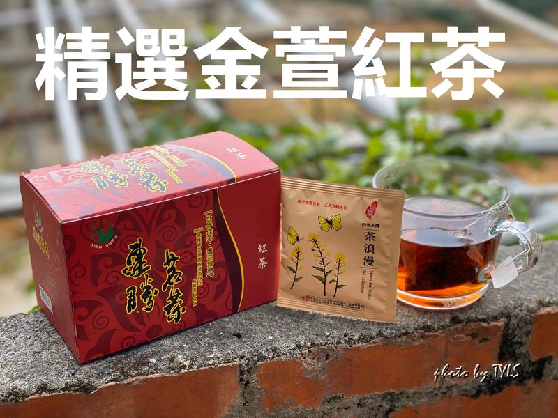 連勝茶廠~精選阿里山金萱紅茶【三角立體充氮茶包】一包10元，一盒平均8元/包售完