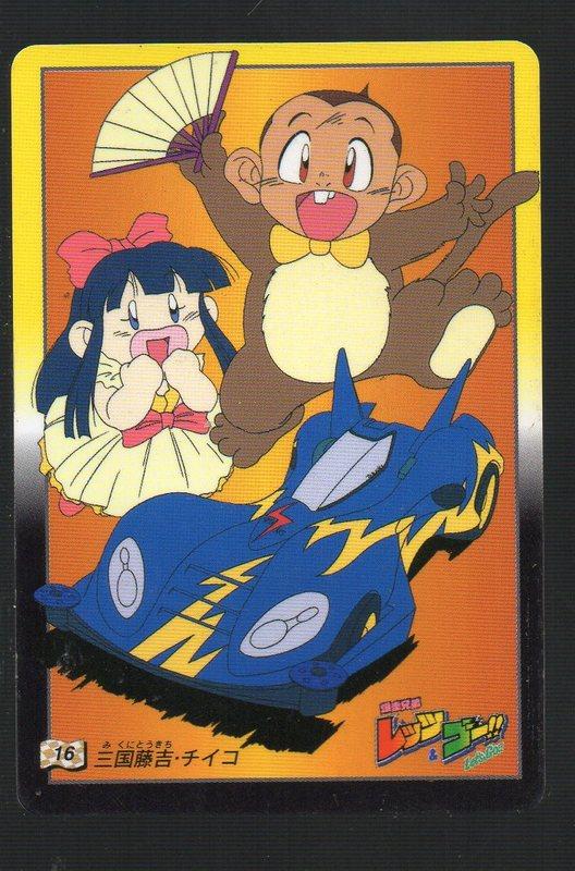 《CardTube卡族》(060915) 16 日本原裝爆走兄弟 萬變卡∼ 1996年遊戲普卡
