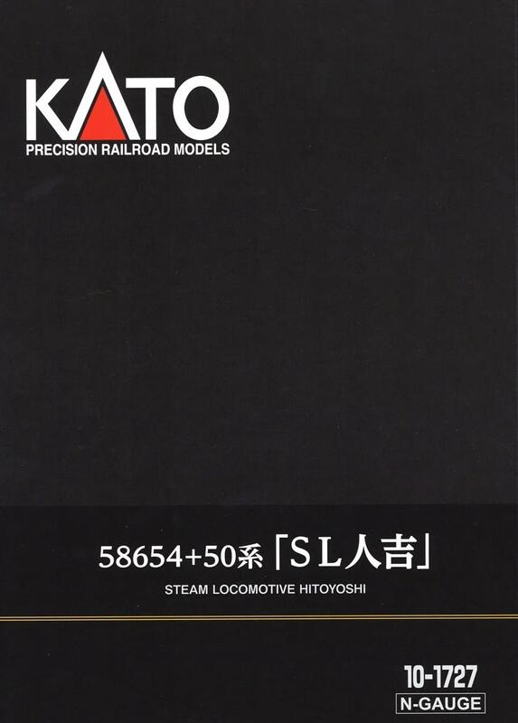 全新現貨KATO 特別企劃品58654+50系「SL人吉」4輛| 露天市集| 全台最大 