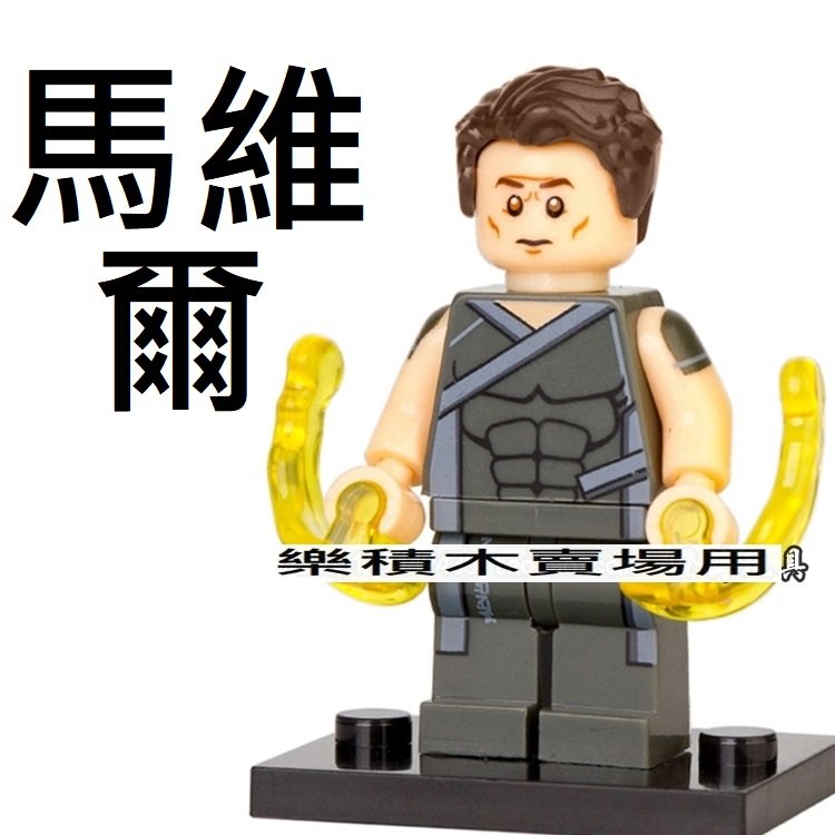 2220 樂積木【當日出貨】欣宏 馬維爾 初代驚奇隊長 影版 袋裝 非樂高LEGO相容 復仇者聯盟 超級英雄 1012
