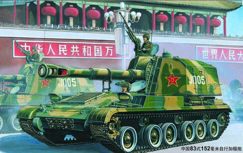 現貨 1/35 Trumpeter 中國 83式152mm加榴炮 00305