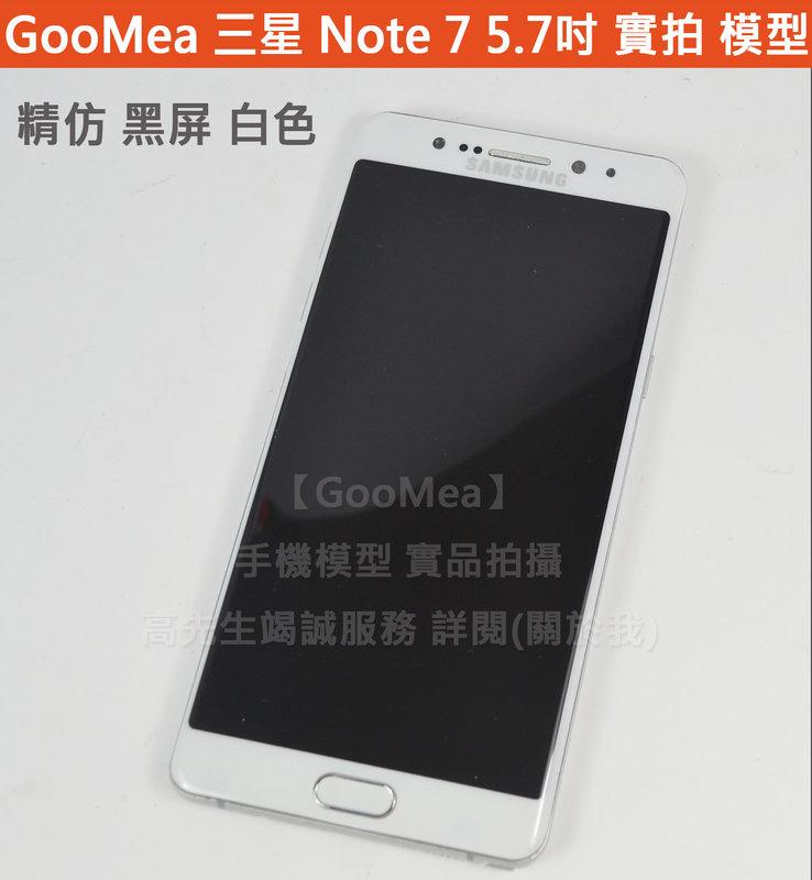 GMO 實拍 精仿 黑屏Samsung三星Galaxy Note 7 5.7吋模型Dummy樣品展示 包膜 假機