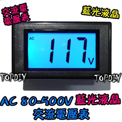 【TopDIY】FV820 80~500V 電壓表 電壓錶 含外殼 AC VM (藍光液晶) 交流電壓表 交流 數位