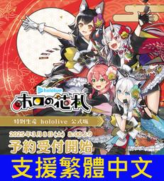 多模君】免訂金Hololive 白上吹雪白上フブキ1stアルバム
