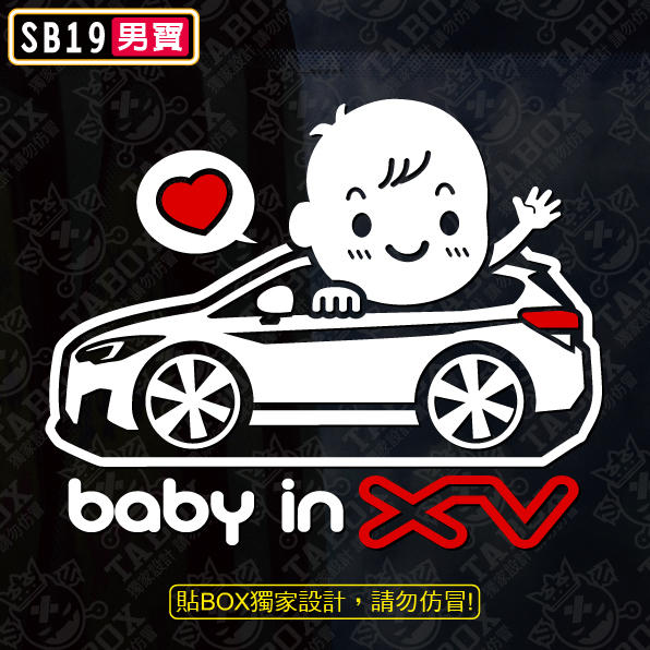 【貼BOX】速霸陸SUBARU BABY IN CAR/XV 反光3M貼紙【編號SB19】