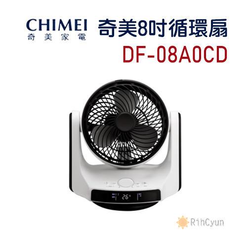 【日群】CHIMEI奇美 8吋DC馬達3D擺頭循環扇DF-08A0CD