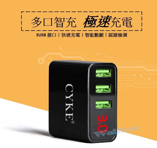 3A多口USB極速充電器 電流顯示 3C智能數顯充電頭 平板充電 出國旅行充電 數位充電